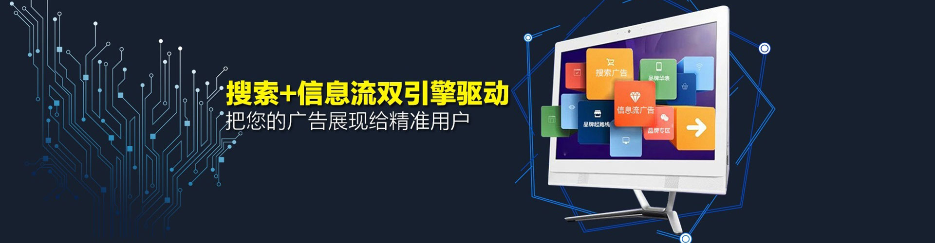 莱山信息流托管